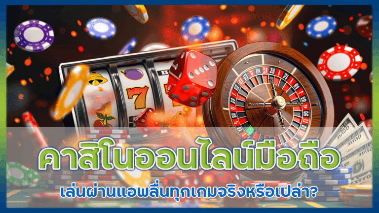 fullslotpg คาสิโนออนไลน์มือถือ